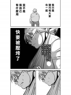 [桃田テツ]地上100階～脱出確率0.0001%～ 特别版（R18）Ch.01-45 [中国翻译]_045_01_027