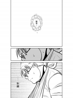 [桃田テツ]地上100階～脱出確率0.0001%～ 特别版（R18）Ch.01-45 [中国翻译]_045_01_028