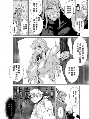 [桃田テツ]地上100階～脱出確率0.0001%～ 特别版（R18）Ch.01-45 [中国翻译]_045_01_030