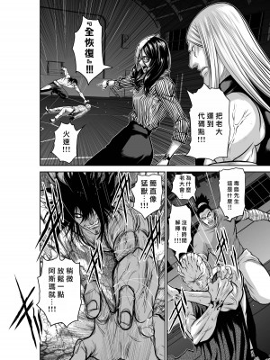 [桃田テツ]地上100階～脱出確率0.0001%～ 特别版（R18）Ch.01-45 [中国翻译]_045_01_034