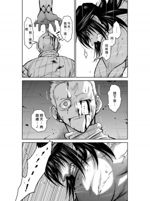 [桃田テツ]地上100階～脱出確率0.0001%～ 特别版（R18）Ch.01-45 [中国翻译]_045_01_035