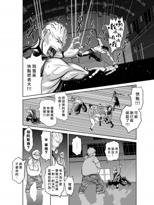 [桃田テツ]地上100階～脱出確率0.0001%～ 特别版（R18）Ch.01-45 [中国翻译]_045_01_036