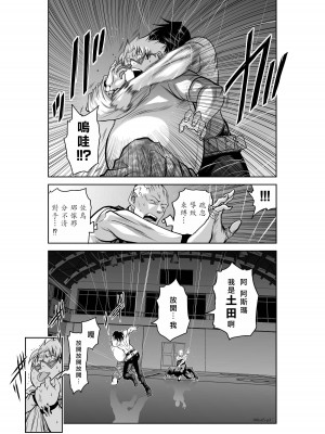 [桃田テツ]地上100階～脱出確率0.0001%～ 特别版（R18）Ch.01-45 [中国翻译]_045_01_037