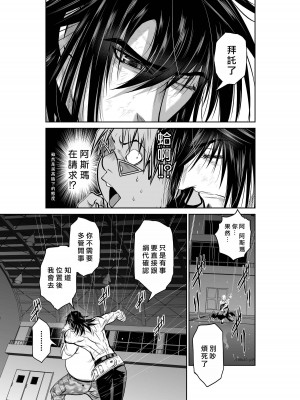 [桃田テツ]地上100階～脱出確率0.0001%～ 特别版（R18）Ch.01-45 [中国翻译]_045_01_039