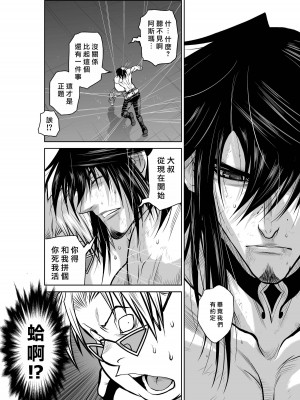 [桃田テツ]地上100階～脱出確率0.0001%～ 特别版（R18）Ch.01-45 [中国翻译]_045_01_040