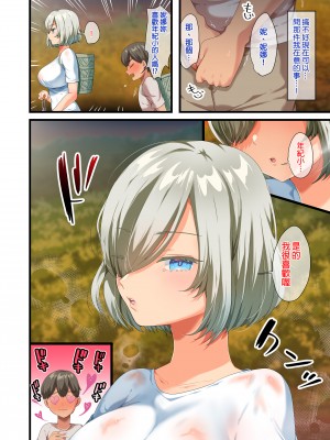 [オトナテイコク (YAC)] 戦争が終わって用済みになった人間兵器の巨乳美少女を拾って家に持ち帰ってみたら…1-2｜戰爭結束後被棄若敝屣的改造人形兵器巨乳美少女讓人試著撿回家以後……1-2 [中文] [無修正]_0166