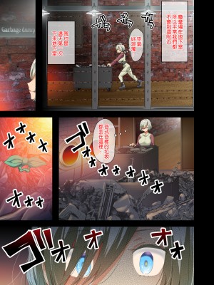 [オトナテイコク (YAC)] 戦争が終わって用済みになった人間兵器の巨乳美少女を拾って家に持ち帰ってみたら…1-2｜戰爭結束後被棄若敝屣的改造人形兵器巨乳美少女讓人試著撿回家以後……1-2 [中文] [無修正]_0183
