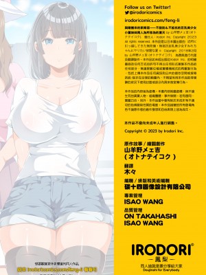 [オトナテイコク (YAC)] 整合 無防備・無抵抗巨乳美少女すみれちゃんにヤリたい放題+巨乳未亡人｜不設防＆不抵抗的巨乳美少女小菫妹妹兩人為所欲為+巨乳寡婦[中文] [無修正]_0044