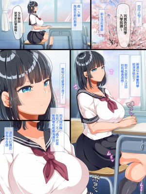 [オトナテイコク (YAC)] 整合 無防備・無抵抗巨乳美少女すみれちゃんにヤリたい放題+巨乳未亡人｜不設防＆不抵抗的巨乳美少女小菫妹妹兩人為所欲為+巨乳寡婦[中文] [無修正]_0046