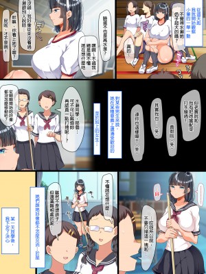 [オトナテイコク (YAC)] 整合 無防備・無抵抗巨乳美少女すみれちゃんにヤリたい放題+巨乳未亡人｜不設防＆不抵抗的巨乳美少女小菫妹妹兩人為所欲為+巨乳寡婦[中文] [無修正]_0047