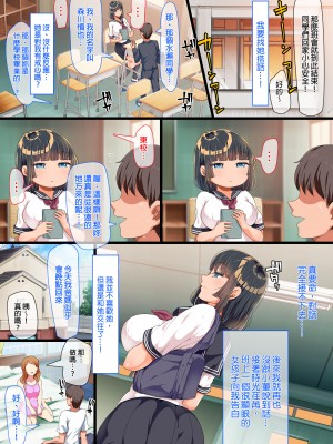 [オトナテイコク (YAC)] 整合 無防備・無抵抗巨乳美少女すみれちゃんにヤリたい放題+巨乳未亡人｜不設防＆不抵抗的巨乳美少女小菫妹妹兩人為所欲為+巨乳寡婦[中文] [無修正]_0048