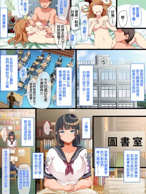 [オトナテイコク (YAC)] 整合 無防備・無抵抗巨乳美少女すみれちゃんにヤリたい放題+巨乳未亡人｜不設防＆不抵抗的巨乳美少女小菫妹妹兩人為所欲為+巨乳寡婦[中文] [無修正]_0049