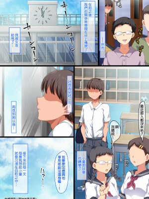 [オトナテイコク (YAC)] 整合 無防備・無抵抗巨乳美少女すみれちゃんにヤリたい放題+巨乳未亡人｜不設防＆不抵抗的巨乳美少女小菫妹妹兩人為所欲為+巨乳寡婦[中文] [無修正]_0086