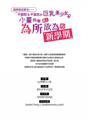 [オトナテイコク (YAC)] 整合 無防備・無抵抗巨乳美少女すみれちゃんにヤリたい放題+巨乳未亡人｜不設防＆不抵抗的巨乳美少女小菫妹妹兩人為所欲為+巨乳寡婦[中文] [無修正]_0087