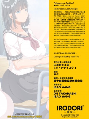 [オトナテイコク (YAC)] 整合 無防備・無抵抗巨乳美少女すみれちゃんにヤリたい放題+巨乳未亡人｜不設防＆不抵抗的巨乳美少女小菫妹妹兩人為所欲為+巨乳寡婦[中文] [無修正]_0088