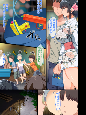 [オトナテイコク (YAC)] 整合 無防備・無抵抗巨乳美少女すみれちゃんにヤリたい放題+巨乳未亡人｜不設防＆不抵抗的巨乳美少女小菫妹妹兩人為所欲為+巨乳寡婦[中文] [無修正]_0108