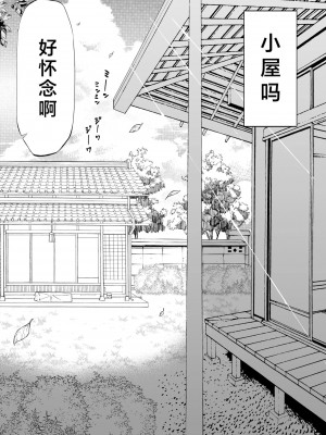 [水蓮の宿 (浅川)] 夏のヤリなおし（坠欢重拾之夏）【1-5】_1-10
