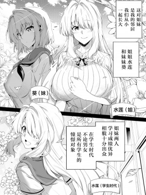 [水蓮の宿 (浅川)] 夏のヤリなおし（坠欢重拾之夏）【1-5】_1-13