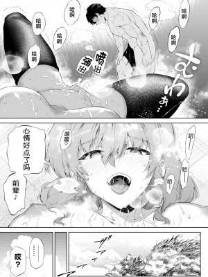 [水蓮の宿 (浅川)] 夏のヤリなおし（坠欢重拾之夏）【1-5】_1-61