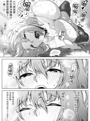 [水蓮の宿 (浅川)] 夏のヤリなおし（坠欢重拾之夏）【1-5】_1-73
