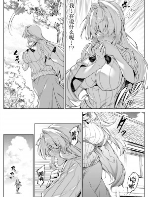 [水蓮の宿 (浅川)] 夏のヤリなおし（坠欢重拾之夏）【1-5】_2-12