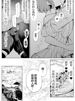 [水蓮の宿 (浅川)] 夏のヤリなおし（坠欢重拾之夏）【1-5】_2-35