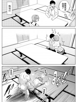 [水蓮の宿 (浅川)] 夏のヤリなおし（坠欢重拾之夏）【1-5】_2-42