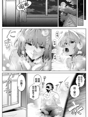[水蓮の宿 (浅川)] 夏のヤリなおし（坠欢重拾之夏）【1-5】_2-50