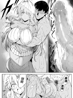 [水蓮の宿 (浅川)] 夏のヤリなおし（坠欢重拾之夏）【1-5】_2-59