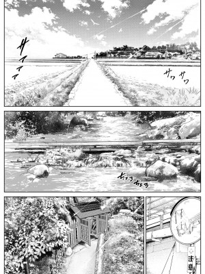 [水蓮の宿 (浅川)] 夏のヤリなおし（坠欢重拾之夏）【1-5】_3-002