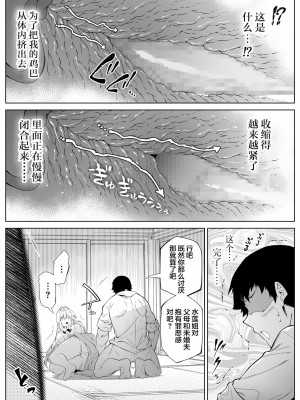 [水蓮の宿 (浅川)] 夏のヤリなおし（坠欢重拾之夏）【1-5】_3-043