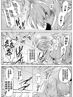 [水蓮の宿 (浅川)] 夏のヤリなおし（坠欢重拾之夏）【1-5】_3-047