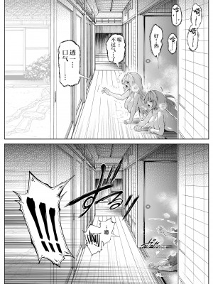 [水蓮の宿 (浅川)] 夏のヤリなおし（坠欢重拾之夏）【1-5】_3-083