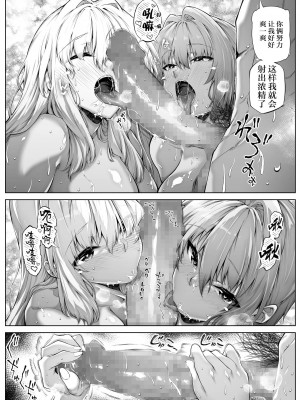 [水蓮の宿 (浅川)] 夏のヤリなおし（坠欢重拾之夏）【1-5】_3-085