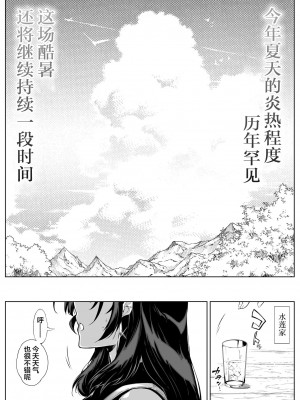 [水蓮の宿 (浅川)] 夏のヤリなおし（坠欢重拾之夏）【1-5】_3-102