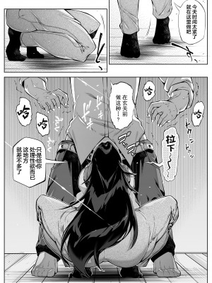 [水蓮の宿 (浅川)] 夏のヤリなおし（坠欢重拾之夏）【1-5】_4-005