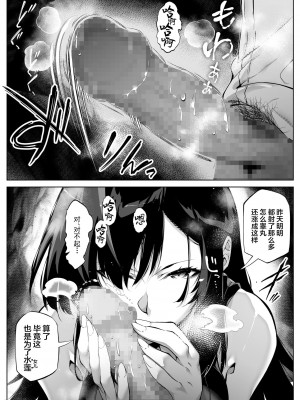 [水蓮の宿 (浅川)] 夏のヤリなおし（坠欢重拾之夏）【1-5】_4-006