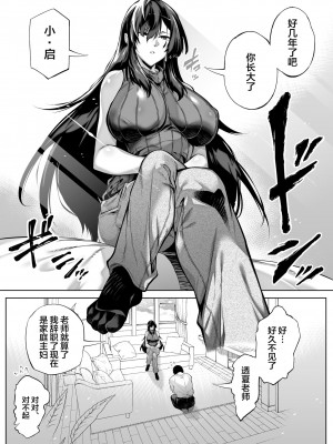 [水蓮の宿 (浅川)] 夏のヤリなおし（坠欢重拾之夏）【1-5】_4-017