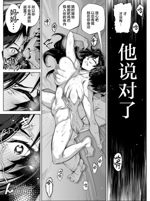 [水蓮の宿 (浅川)] 夏のヤリなおし（坠欢重拾之夏）【1-5】_4-084