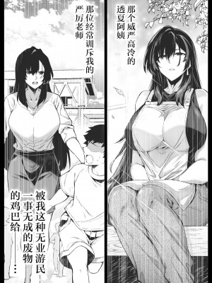 [水蓮の宿 (浅川)] 夏のヤリなおし（坠欢重拾之夏）【1-5】_4-094