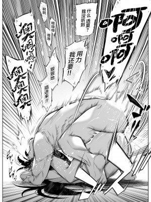 [水蓮の宿 (浅川)] 夏のヤリなおし（坠欢重拾之夏）【1-5】_4-101