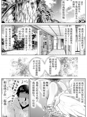 [水蓮の宿 (浅川)] 夏のヤリなおし（坠欢重拾之夏）【1-5】_4-130