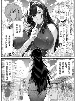 [水蓮の宿 (浅川)] 夏のヤリなおし（坠欢重拾之夏）【1-5】_5-004