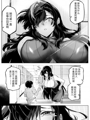 [水蓮の宿 (浅川)] 夏のヤリなおし（坠欢重拾之夏）【1-5】_5-017