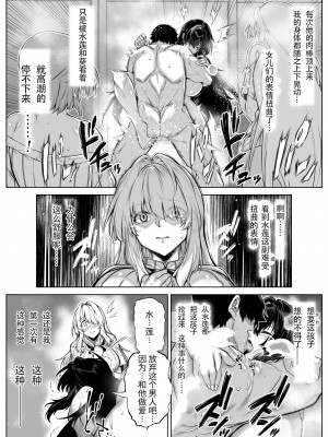 [水蓮の宿 (浅川)] 夏のヤリなおし（坠欢重拾之夏）【1-5】_5-093