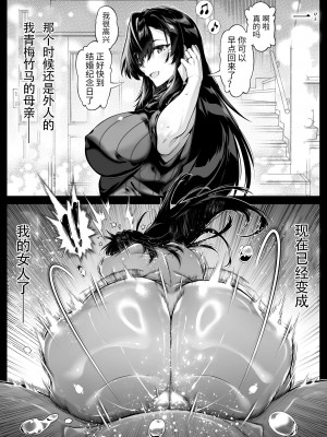 [水蓮の宿 (浅川)] 夏のヤリなおし（坠欢重拾之夏）【1-5】_5-111