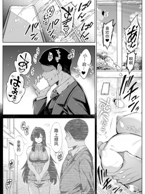 [水蓮の宿 (浅川)] 夏のヤリなおし（坠欢重拾之夏）【1-5】_5-120