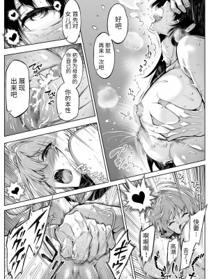 [水蓮の宿 (浅川)] 夏のヤリなおし（坠欢重拾之夏）【1-5】_5-126