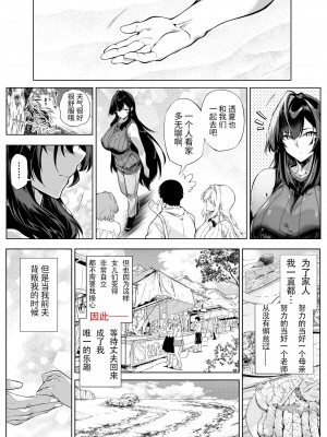 [水蓮の宿 (浅川)] 夏のヤリなおし（坠欢重拾之夏）【1-5】_5-138
