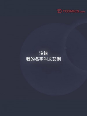 分組換換愛 119-120話_119_02